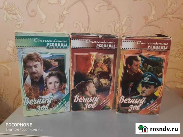 Видеокассеты Вечный зов Йошкар-Ола - изображение 1