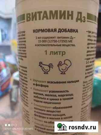Кормовая добавка Липецк