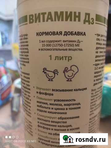 Кормовая добавка Липецк - изображение 1