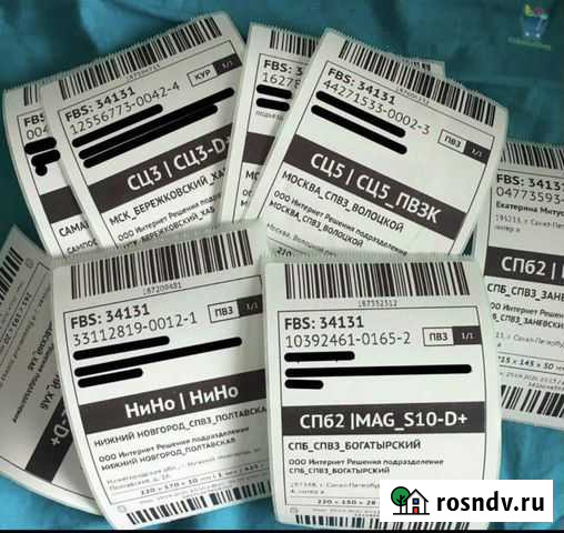 Печать этикеток, печать штрихкодов для Ozon, Wilbe Янино-1 - изображение 1