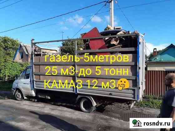Вывоз мусора газель 5 метров(25м3) Аксай