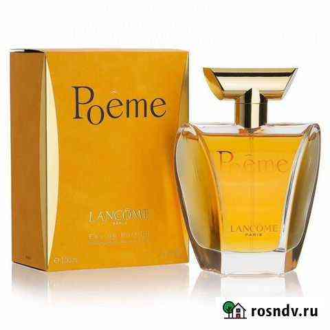Парфюмерия Poeme Eau de Parfum Тольятти