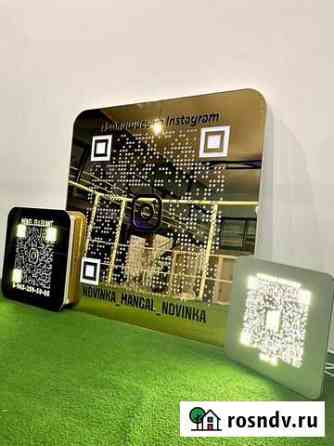 Вывеска для бизнеса с qr кодом 66066 Ялта