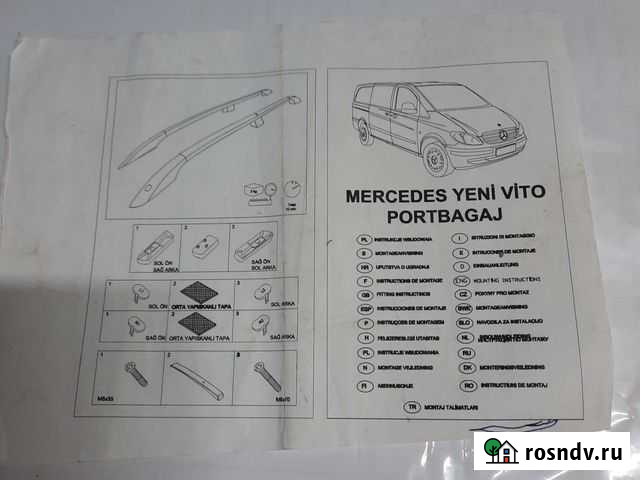 Релинги Старая Русса - изображение 1
