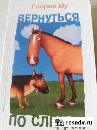 Книги Нефтекамск