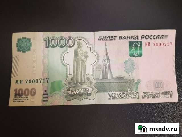 1000 с красивым номером Энгельс - изображение 1