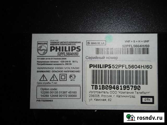 Продам телевизор Снегири - изображение 1