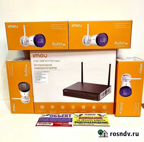 Комплект камер видеонаблюдения wifi - 4 шт уличные Феодосия - изображение 1