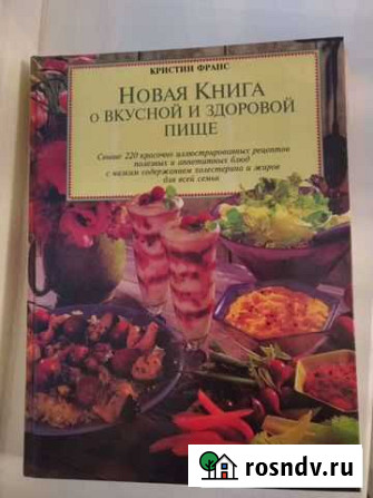 Большая кулинарная книга Гатчина - изображение 1