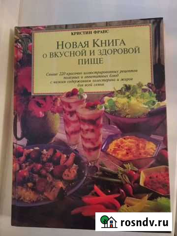 Большая кулинарная книга Гатчина - изображение 1