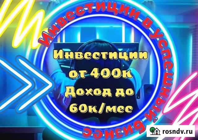 Пассивный доход. Инвестиции Серпухов - изображение 1