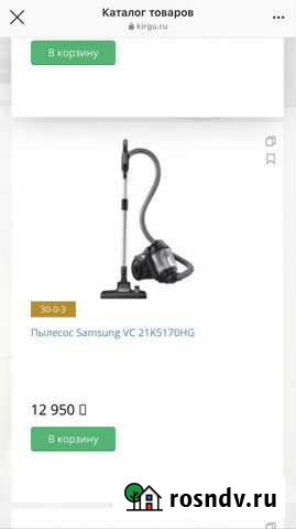 Пылесос Samsung Избербаш - изображение 1