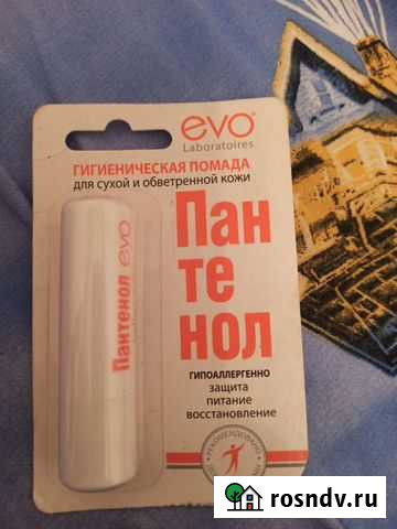 Гигиеническая помада для обветренной кожи Ялта - изображение 1