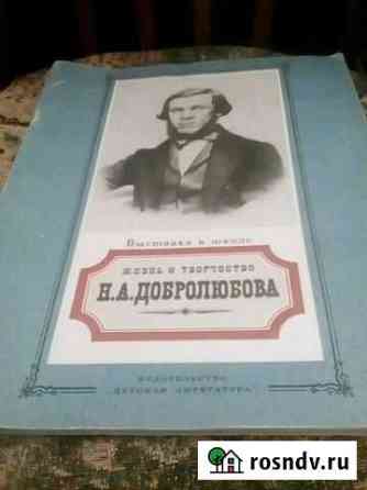 Книга-альбом Арзамас