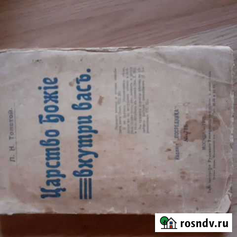 Коллекционирование Скопин - изображение 1