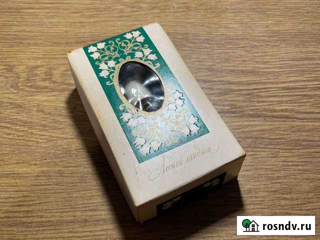 Винтажные духи СССР Лесной ландыш Ялта - изображение 1