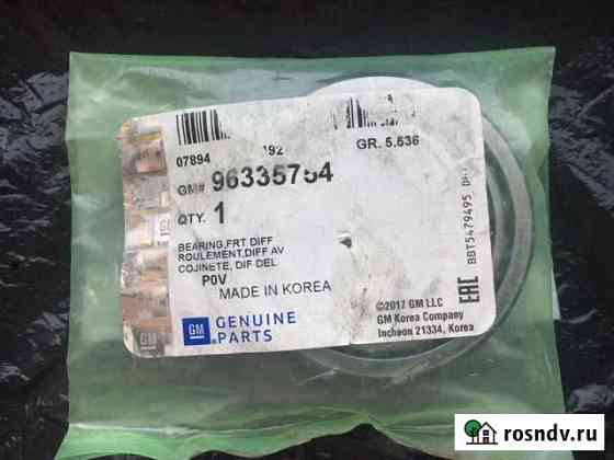 Подшипник дифференциала кпп оригинал GM 96335754 Ялта