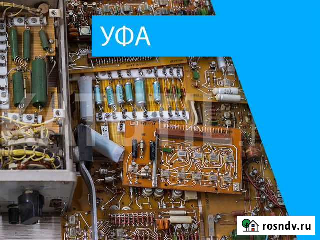 Скупка электронного лома в Уфе Уфа - изображение 1