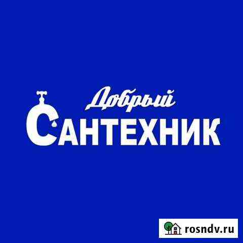 Услуги сантехника Норильск