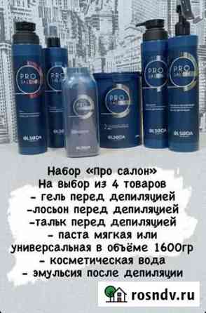 Набор для шугаринга Новокузнецк