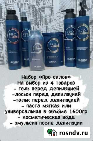 Набор для шугаринга Новокузнецк - изображение 1