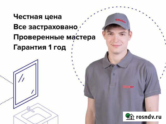 Установка зеркала для ванной Дедовск - изображение 1