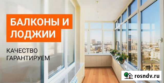 Отделка балконов/лоджий/утепление В подарок Череповец - изображение 1