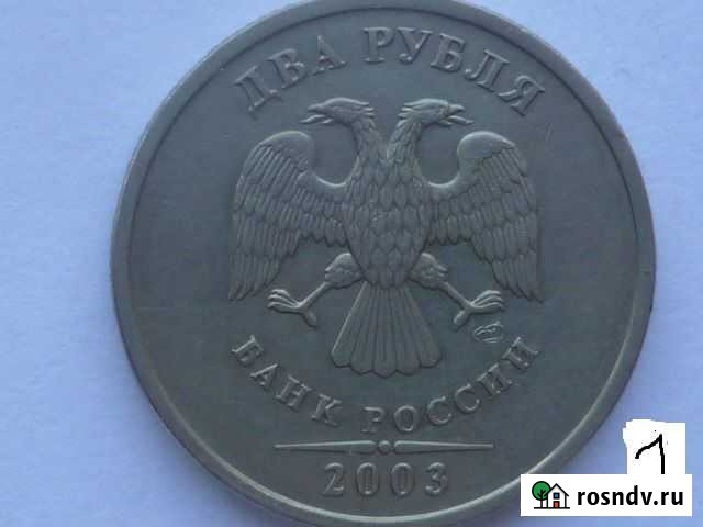 2 рубля 2003г Тула - изображение 1
