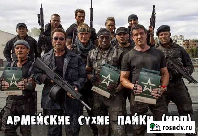 Ирп армейский сухпаек сух пай Кемерово - изображение 1