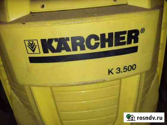 Мойка karcher k 3.500 Новосибирск