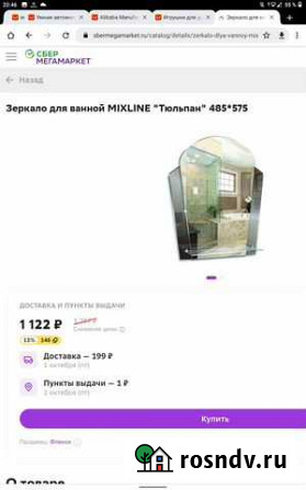 Зеркало в ванную новое Кострома - изображение 1