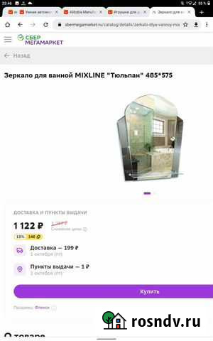 Зеркало в ванную новое Кострома - изображение 1