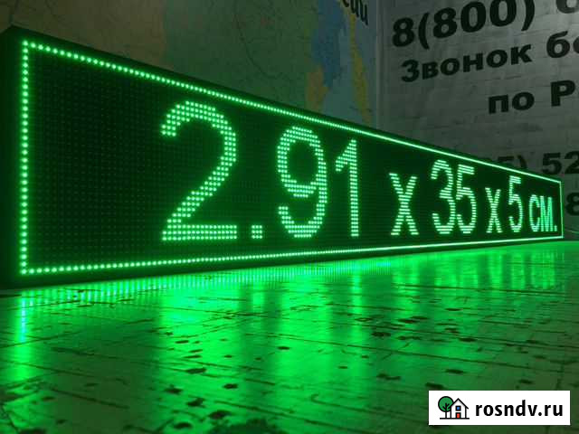 Бегущая строка Волгоград - изображение 1