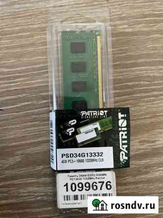 Оперативная память dimm DDR3 4Gb 1333MHz Улан-Удэ