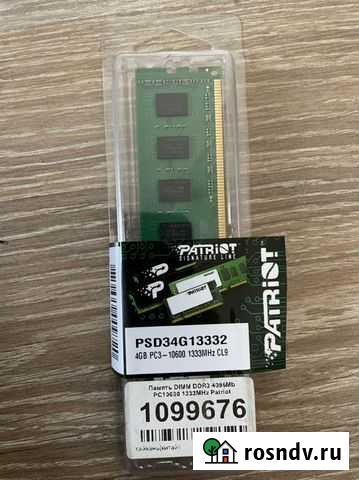 Оперативная память dimm DDR3 4Gb 1333MHz Улан-Удэ - изображение 1