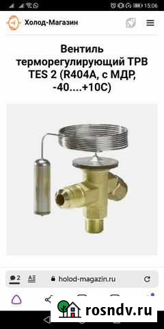 Клапан, вентиль терморегулирующий Danfoss Ковров - изображение 1