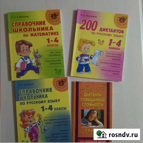 Книги Рязань - изображение 1