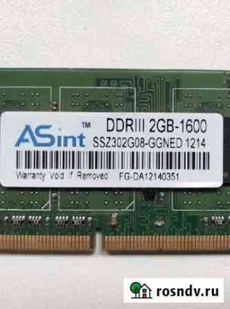 Оперативная память ddr3 для ноутбука 2Гб Уварово