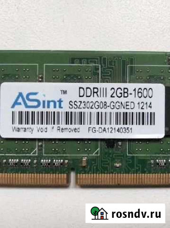 Оперативная память ddr3 для ноутбука 2Гб Уварово - изображение 1