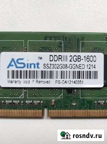 Оперативная память ddr3 для ноутбука 2Гб Уварово - изображение 1