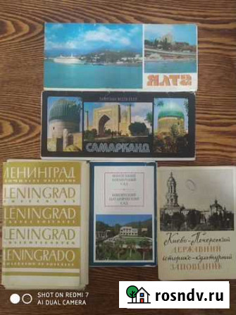 Открытки Екатеринбург - изображение 1