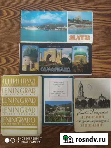 Открытки Екатеринбург - изображение 1