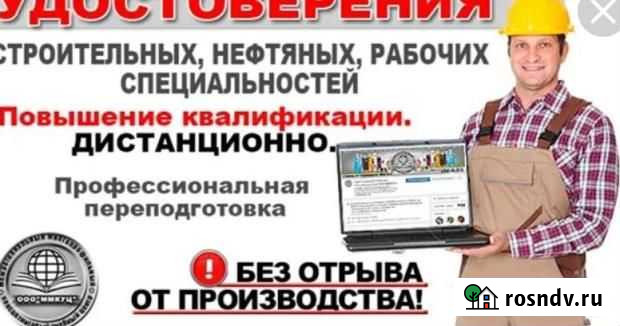 Новокузнецкий Учебный Центр, Любая профессия Липецк - изображение 1