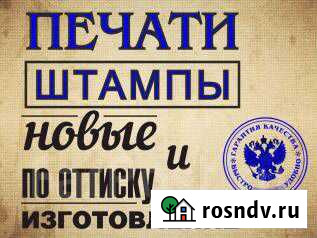 Создание печатей, факсимиле и штампов Саяногорск - изображение 1