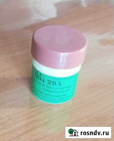 Мазь 29а тайская, от псориаза Чита - изображение 1