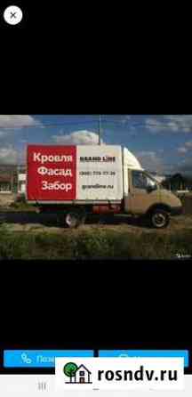 Доставка, перевозка грузов Яблоновский