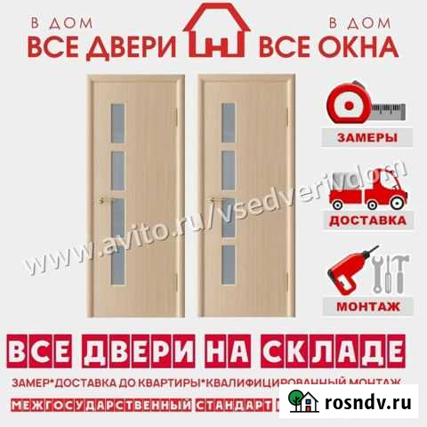 Межкомнатные двери с установкой Димитровград - изображение 1