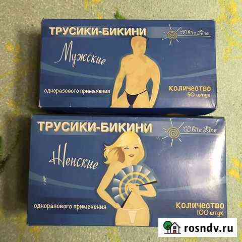 Одноразовые трусы Симферополь