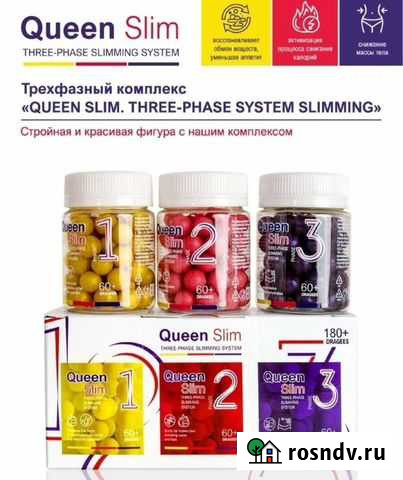 Трёхфазный комплекс для похудения новый Киров - изображение 1