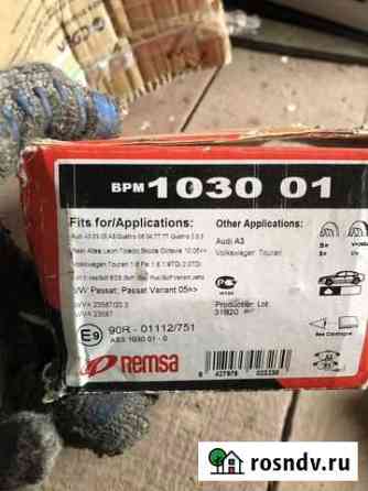 Remsa 1030.01 новые Нижнекамск